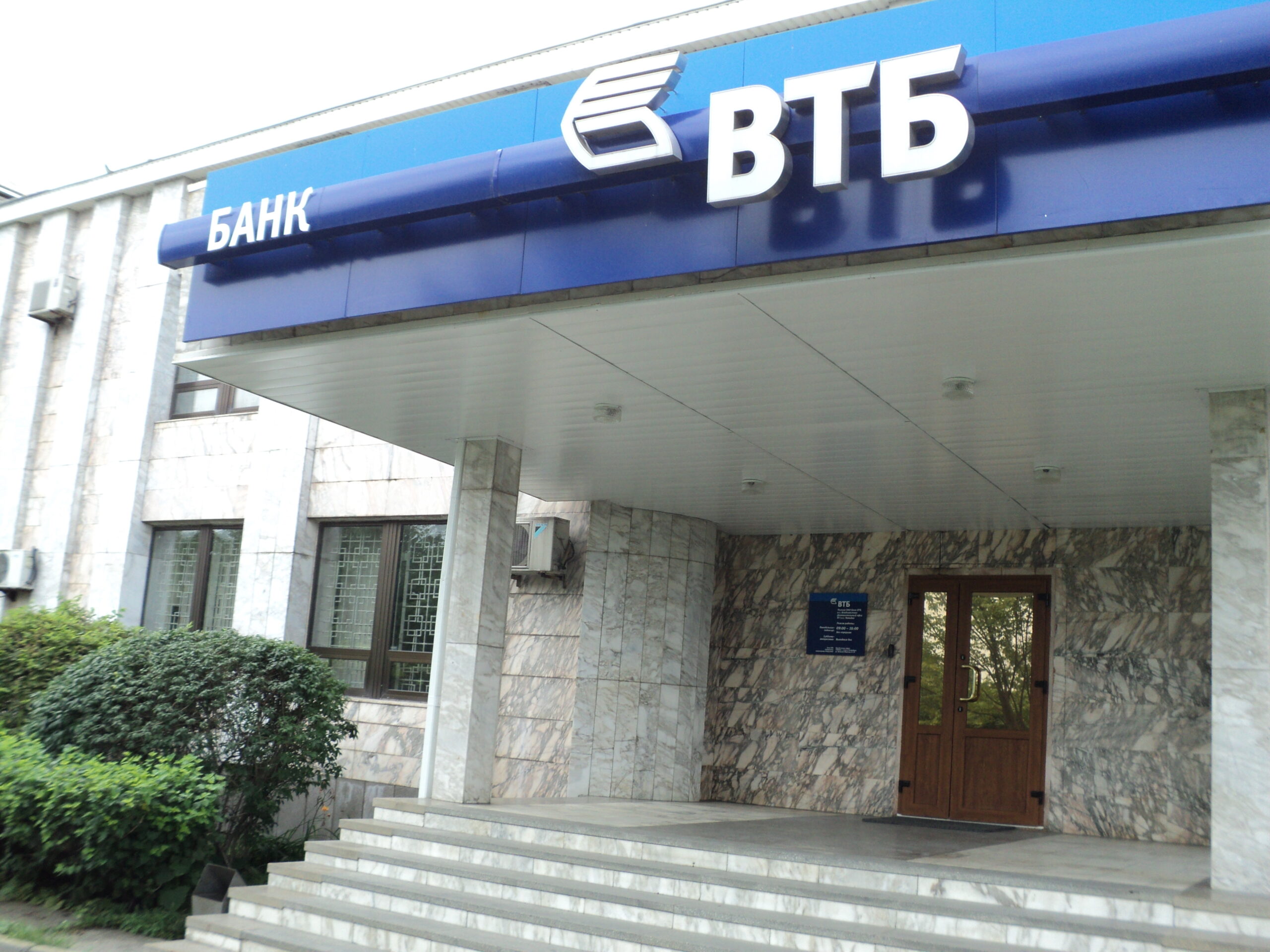ora anche le banche russe finiscono a tappeto il caso vtb