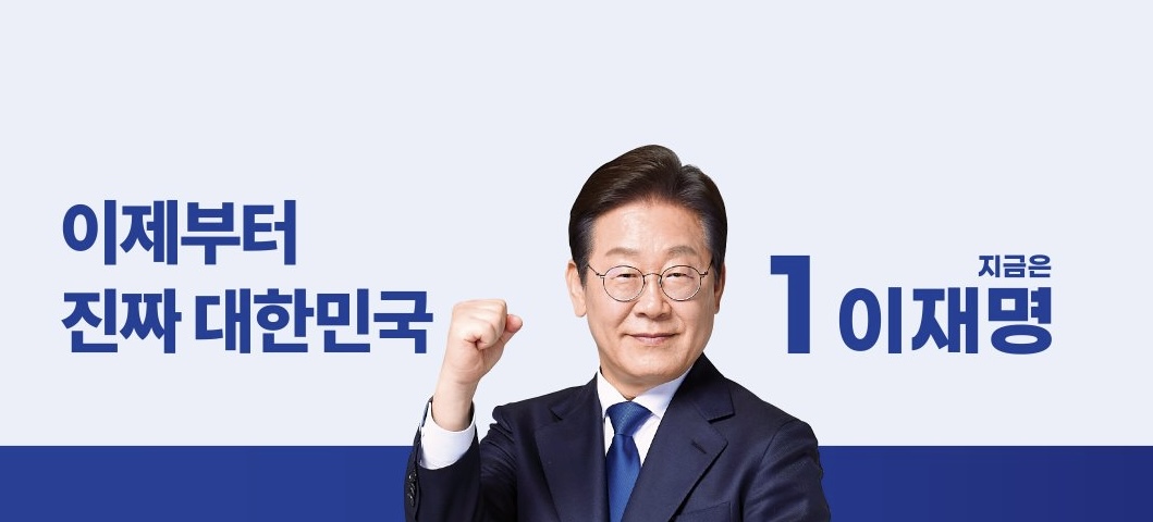 Seul riparte da Lee Jae-myung. La svolta pragmatica dei progressisti sudcoreani