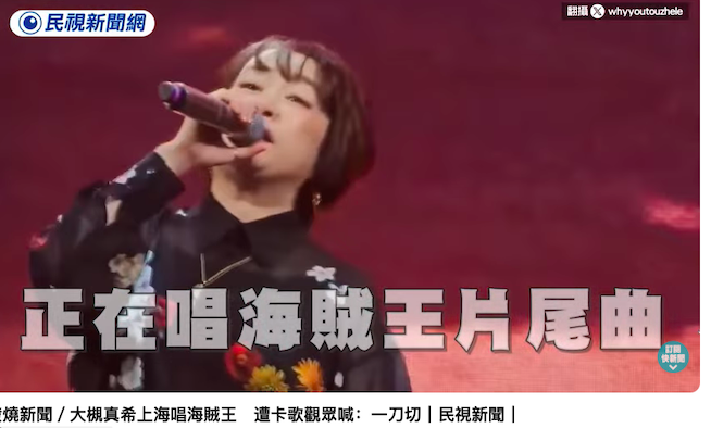 Lo scontro Tokyo Pechino è anche pop